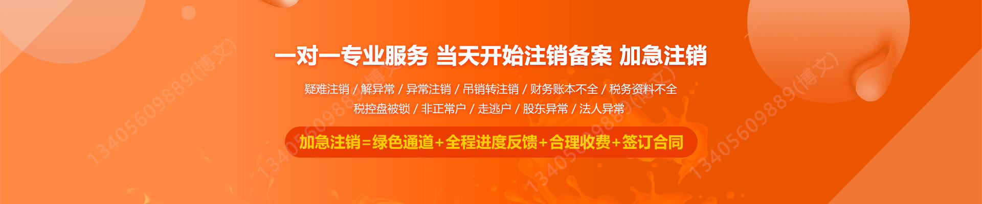 西宁工商注销