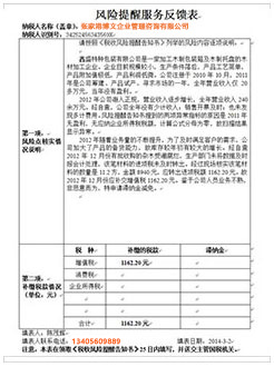 西宁税务服务